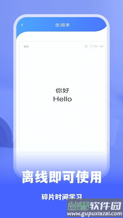 驷虎双译官方版截图1