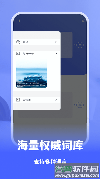 驷虎双译官方版截图3
