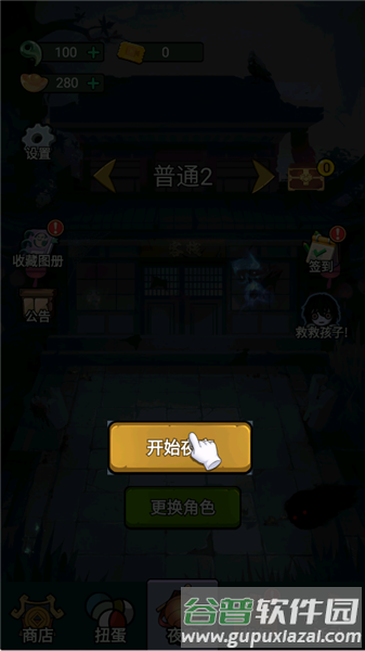 怎么玩配图1