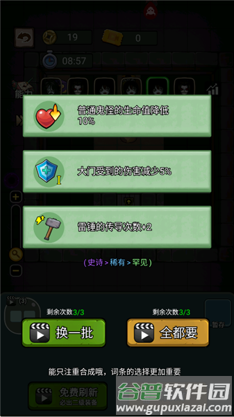 怎么玩配图7