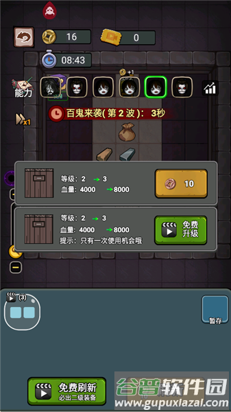 怎么玩配图8