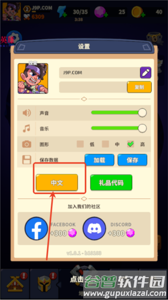 怎么切换中文配图2