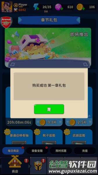 怎么玩配图8