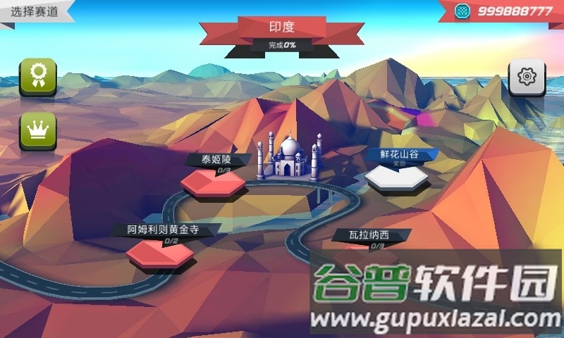 驶向天际官方版截图1