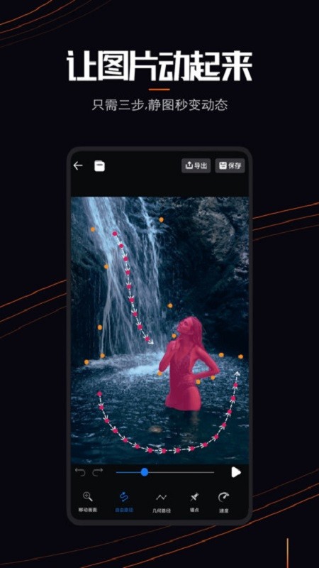 livephoto软件截图1
