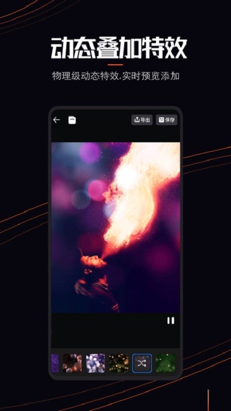 livephoto软件截图3