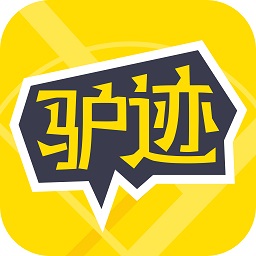 驴迹导游最新版v3.9.6