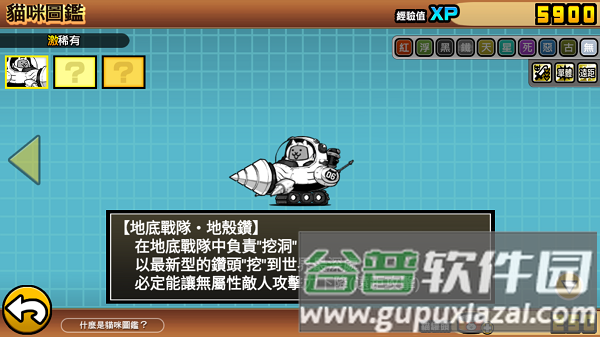 兵种介绍配图8