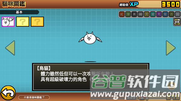 兵种介绍配图11