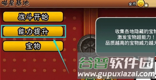怎么获得新兵种配图4