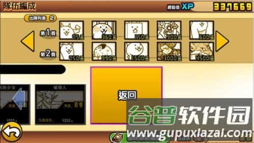 特殊效果介绍攻略配图1