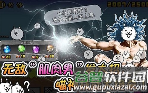 喵星人大战无限资源版2025截图3