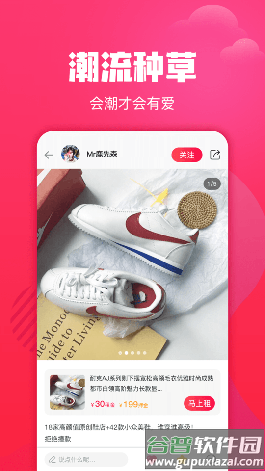 驴租app截图3
