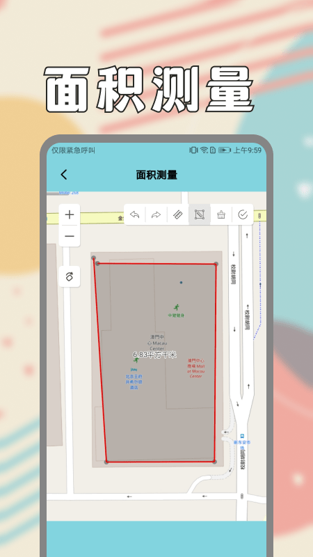 面积测量仪测亩仪手机版截图1