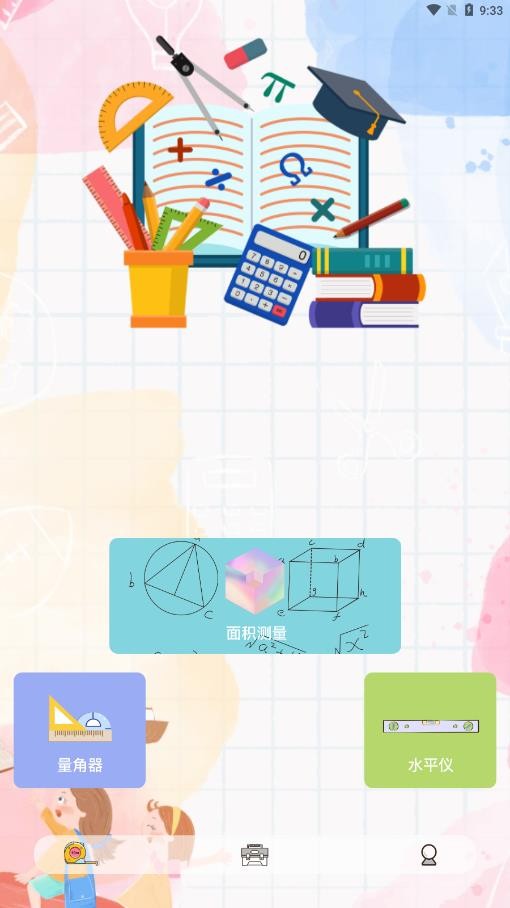 面积测量仪测亩仪手机版截图2