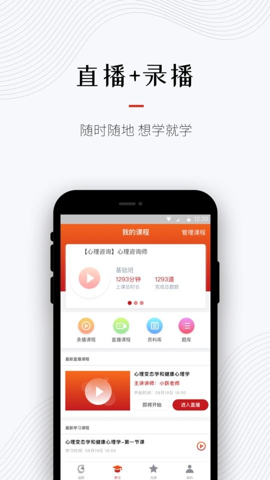 超职教育官方版截图1