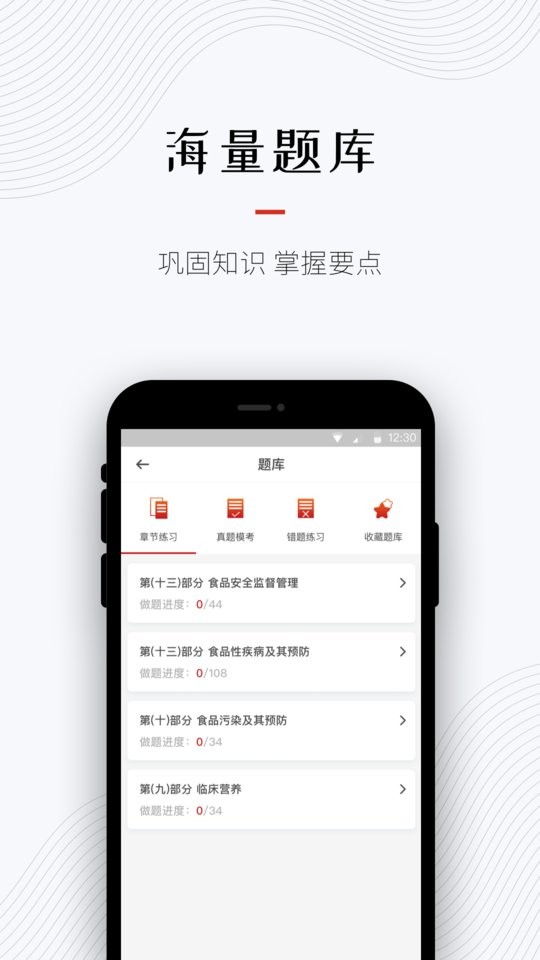 超职教育官方版截图2