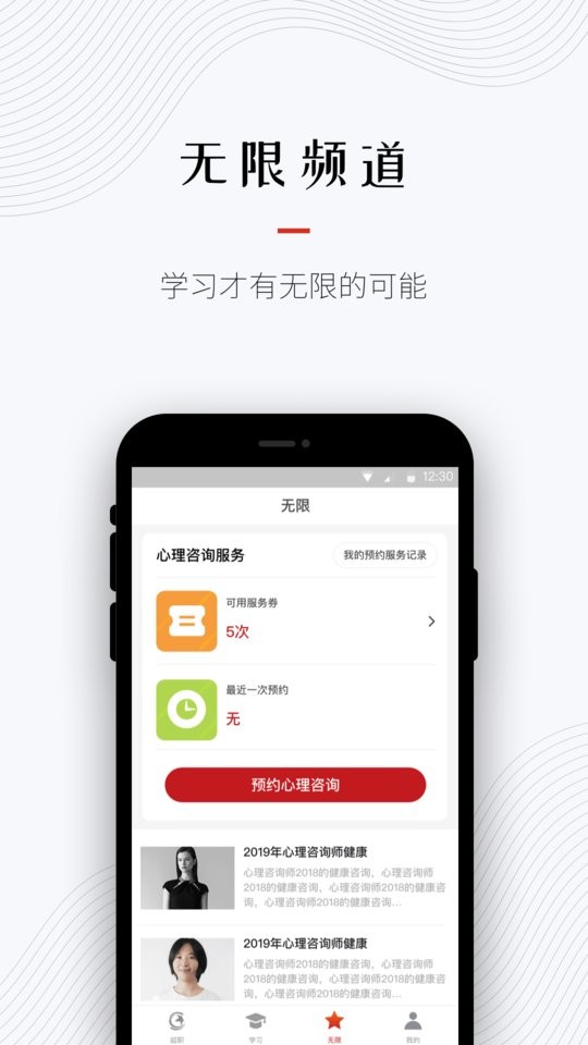 超职教育官方版截图3