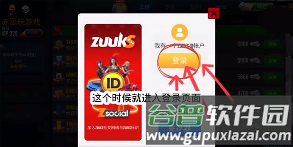 怎么联机配图2