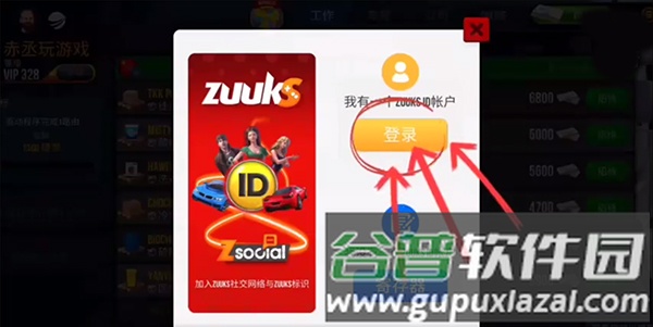 怎么联机配图3