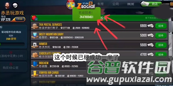 怎么联机配图4