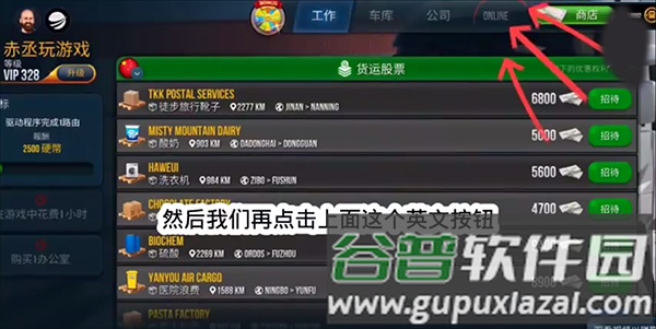 怎么联机配图5