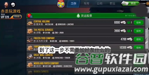 怎么联机配图6