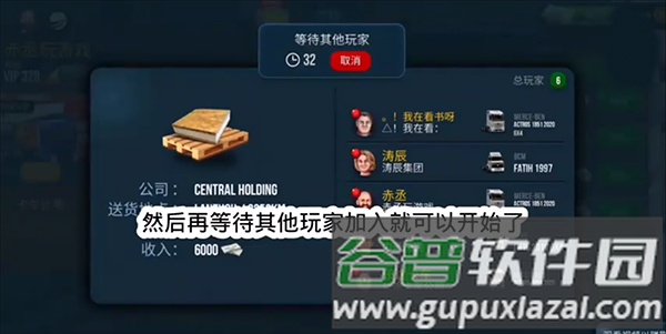 怎么联机配图9