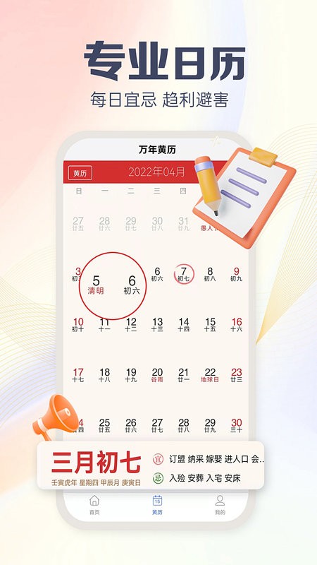 朝夕天气预报截图4