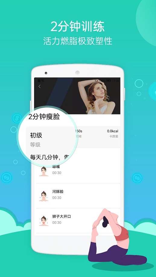 健身计步器客户端截图3