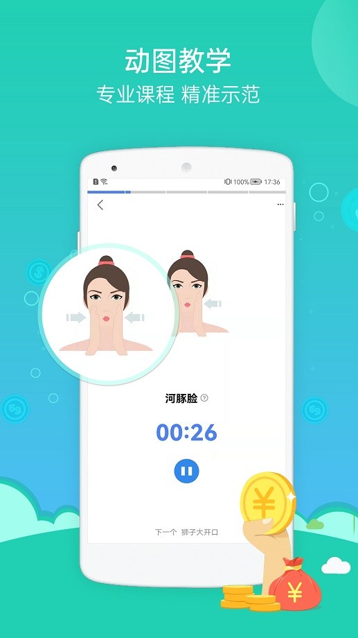 健身计步器客户端截图4