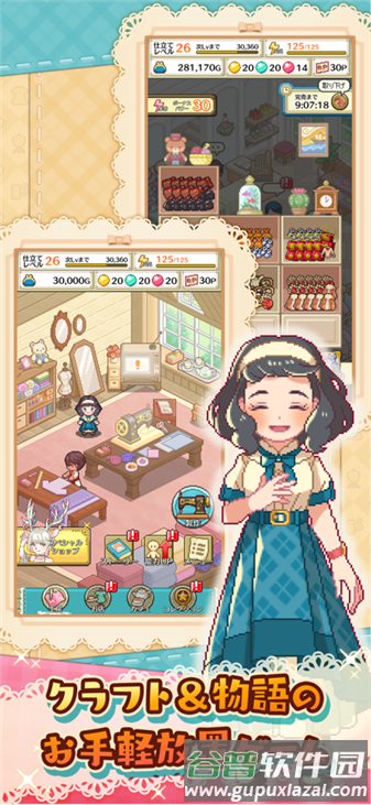 微笑裁缝店官方正版截图2