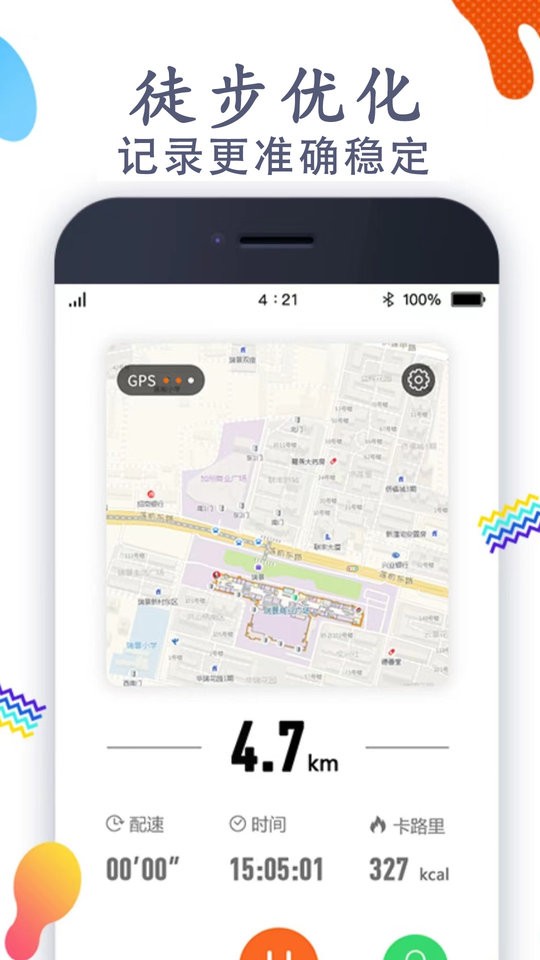 多多运动计步器官方版截图2