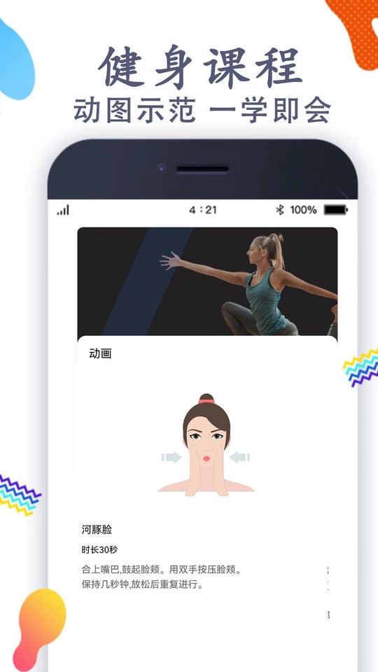 多多运动计步器官方版截图3