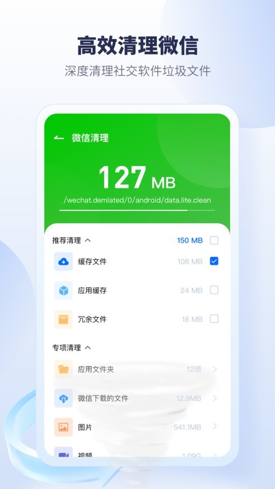 手机降温加速器软件截图1