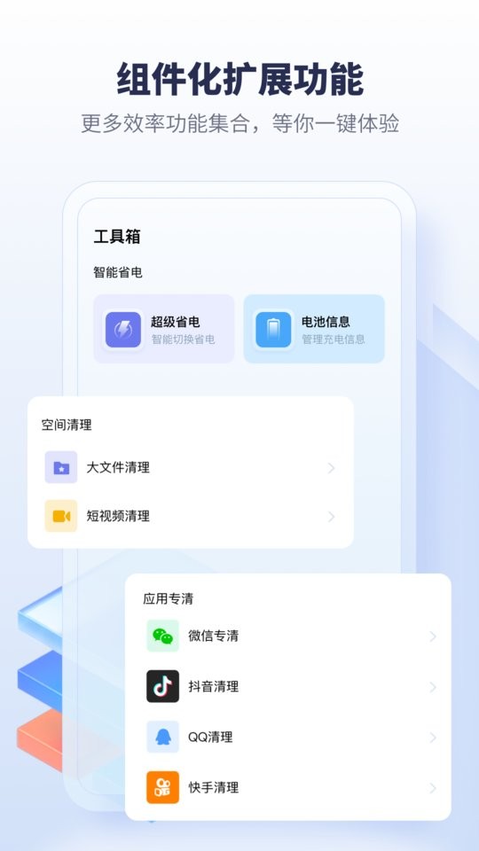 手机降温加速器软件截图3