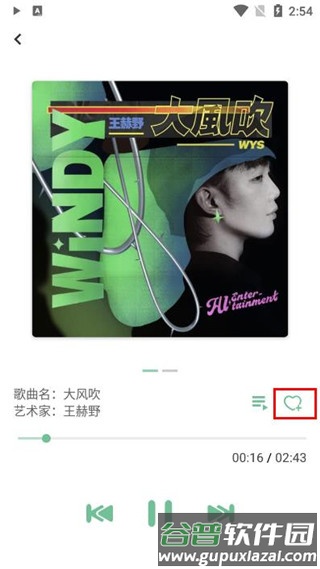 怎么下载音乐配图2