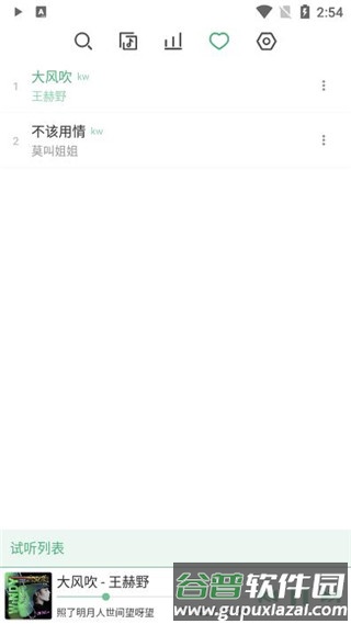 怎么下载音乐配图4