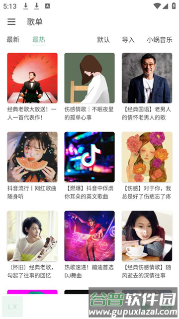 落雪音乐车机版截图2