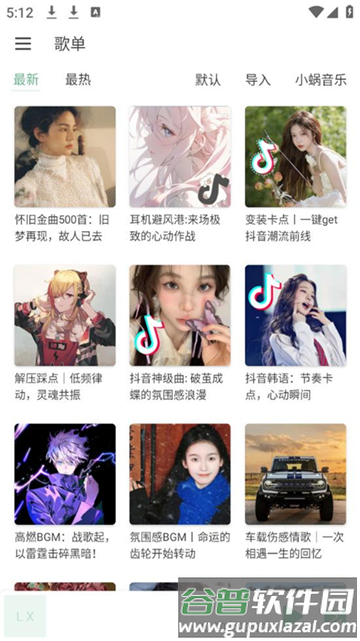 落雪音乐车机版截图3