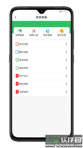 驴充充电桩官方版截图2