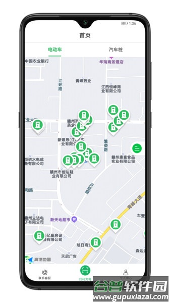 驴充充电桩官方版截图3