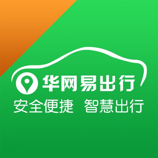 华网易出行手机版v5.1.7