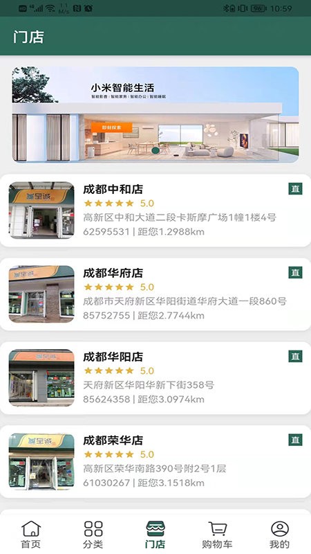 诚至诚商城手机版截图2