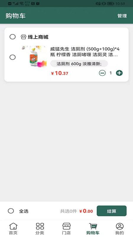 诚至诚商城手机版截图3