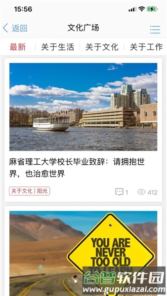 胖东来家园app截图4