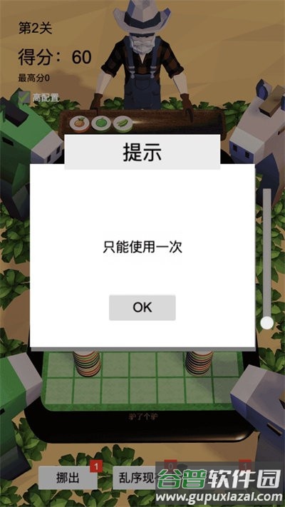 驴了又驴官方版截图3