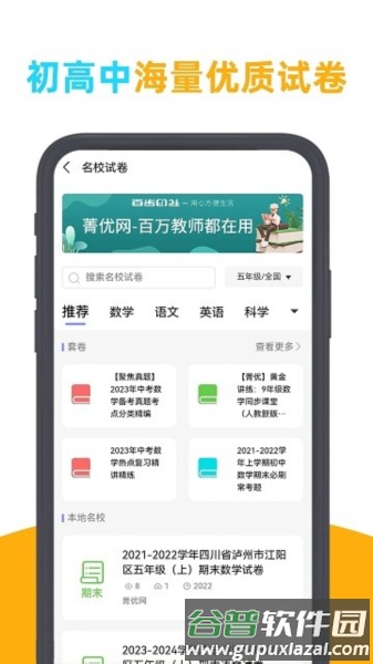 百步印社官方版截图2