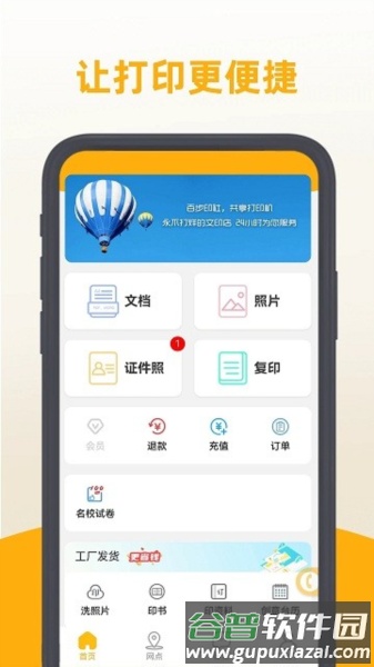 百步印社官方版截图4