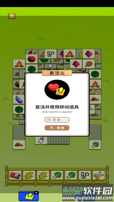 驴了个驴最新版截图5